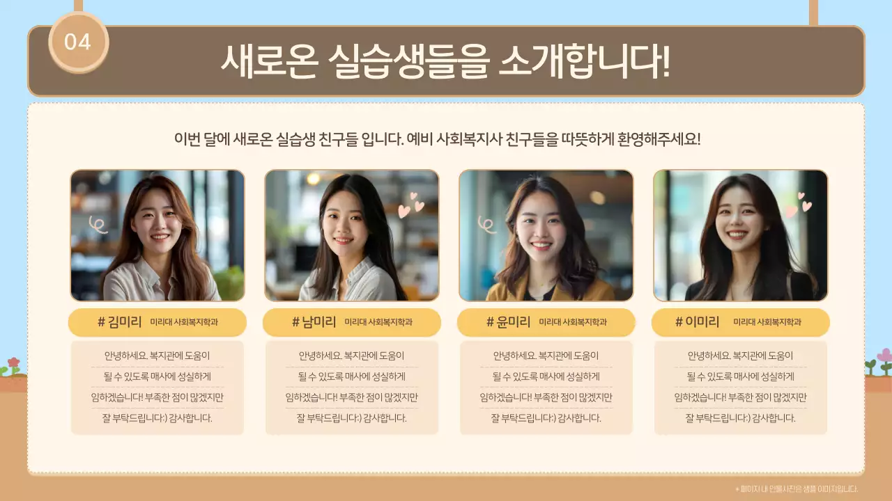 하늘색의 아기자기한 복지센터 활동 보고서