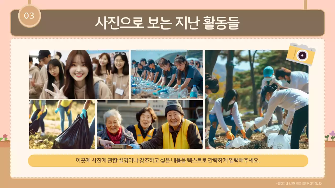 하늘색의 아기자기한 복지센터 활동 보고서