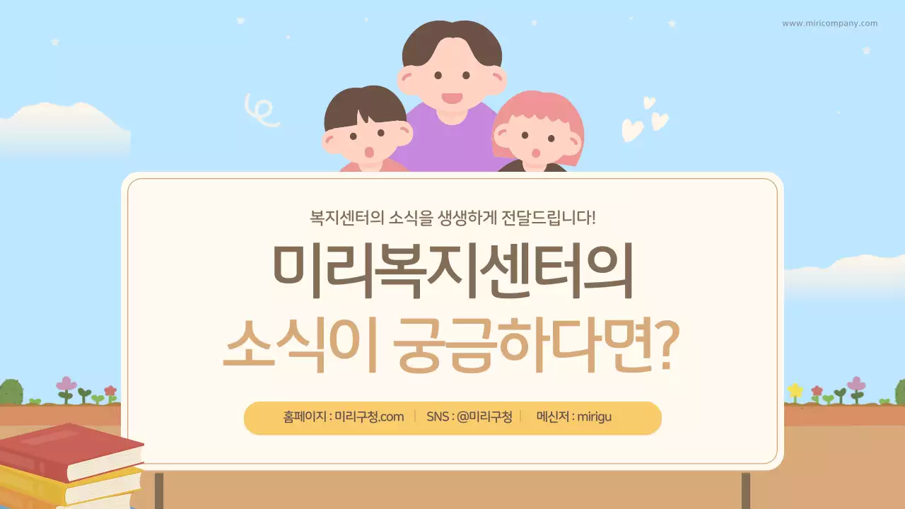 하늘색의 아기자기한 복지센터 활동 보고서