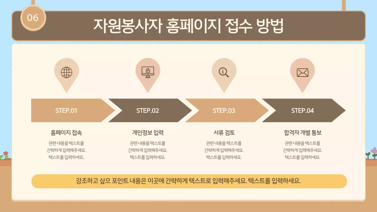 하늘색의 아기자기한 복지센터 활동 보고서