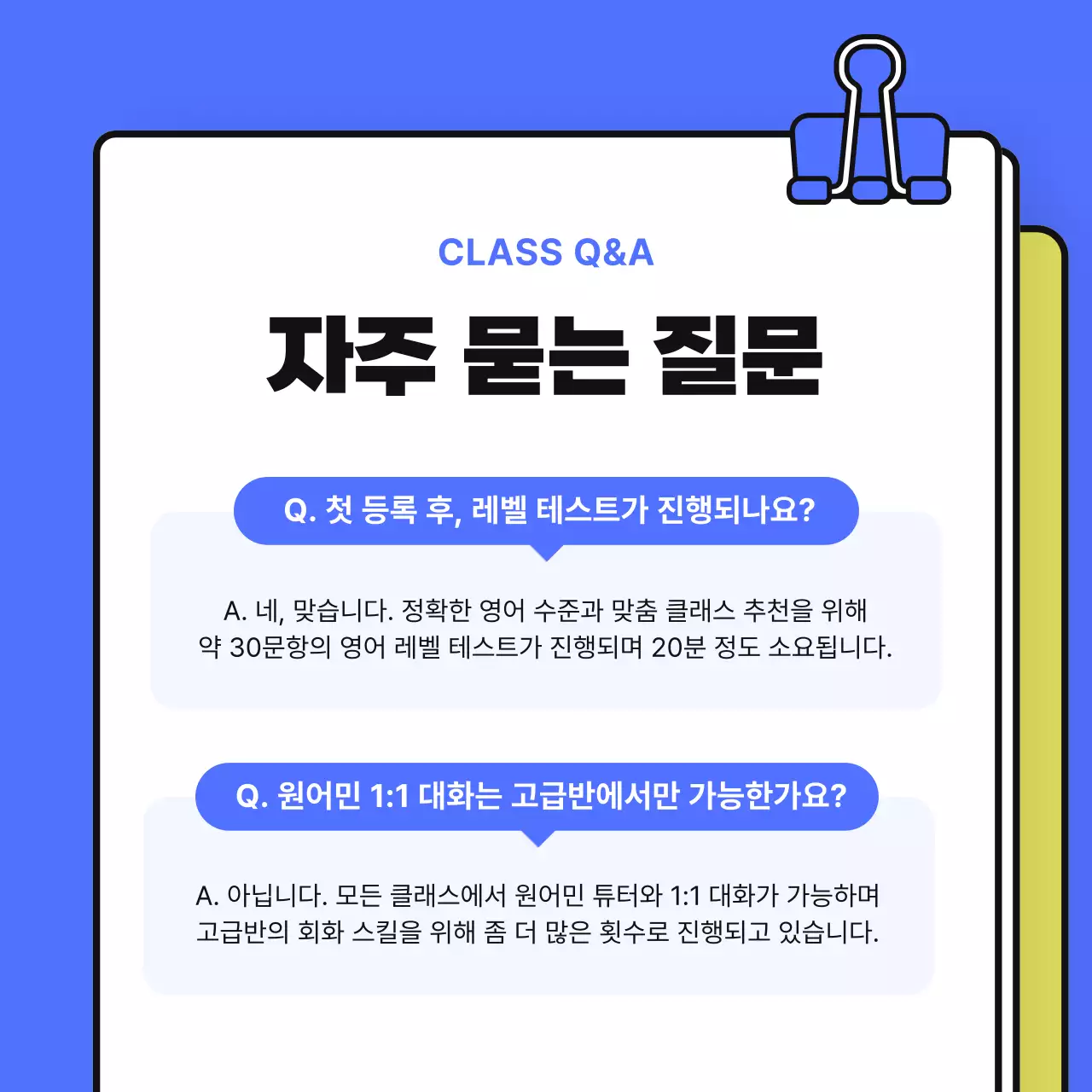 노랑 모던 교육 광고