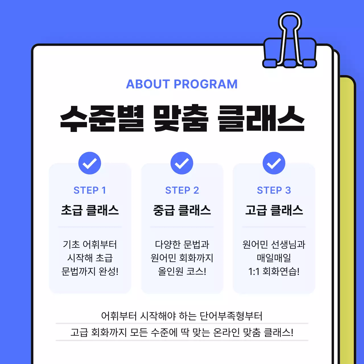 노랑 모던 교육 광고