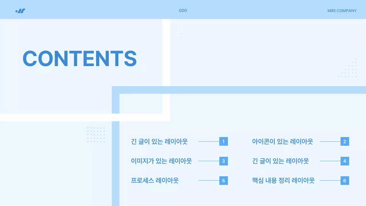 하늘색의 심플한 프로젝트 제안서