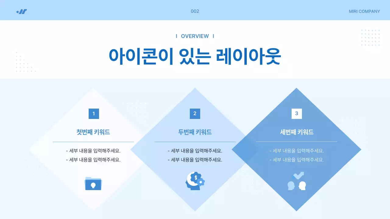 하늘색의 심플한 프로젝트 제안서