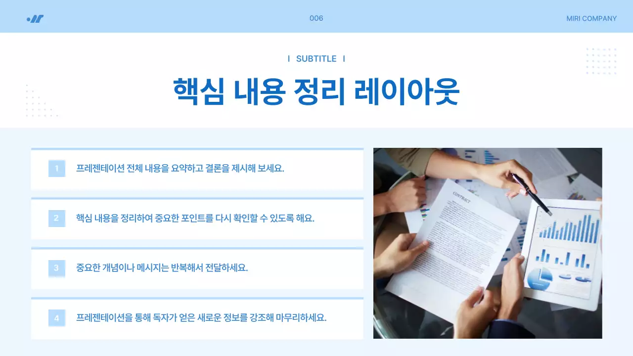 하늘색의 심플한 프로젝트 제안서