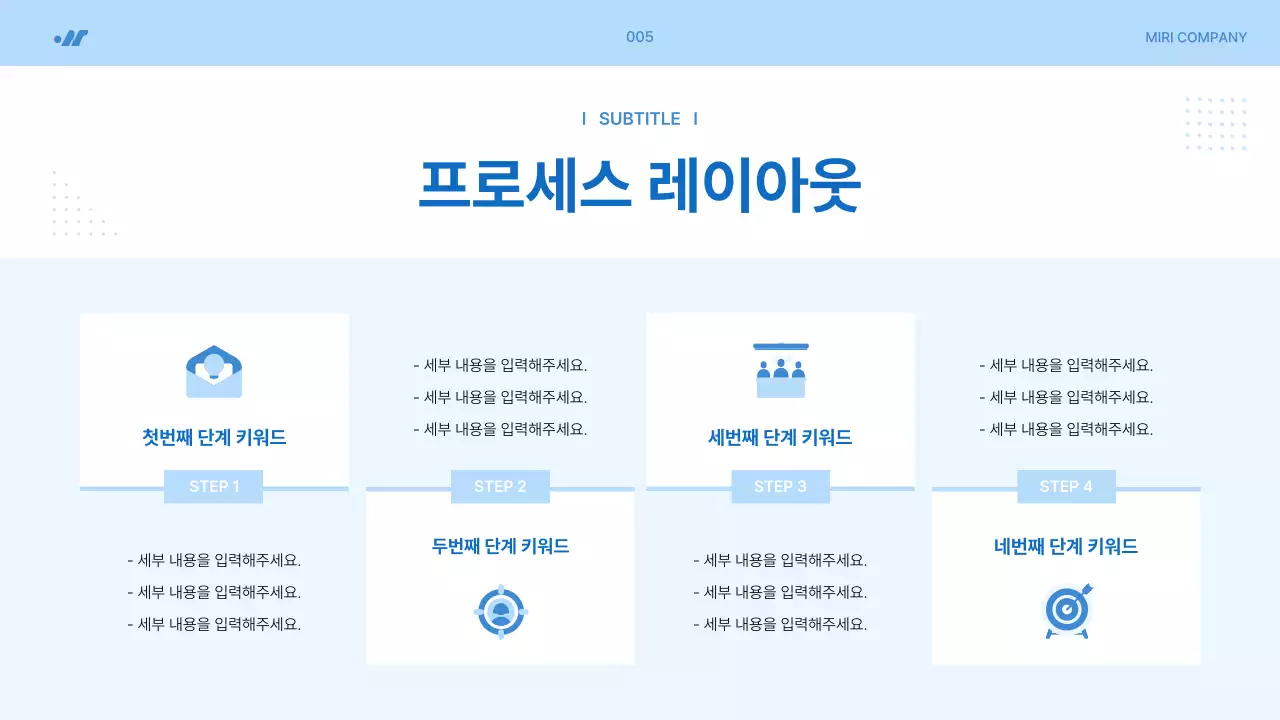 하늘색의 심플한 프로젝트 제안서