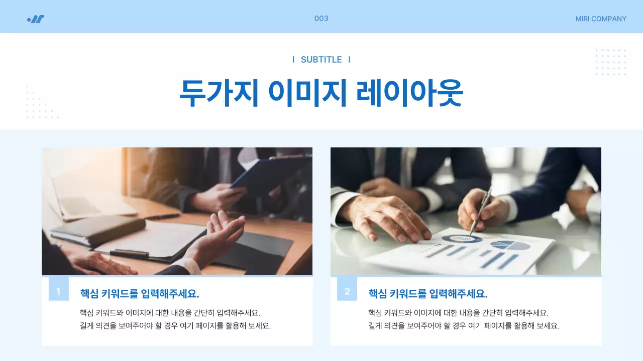 하늘색의 심플한 프로젝트 제안서