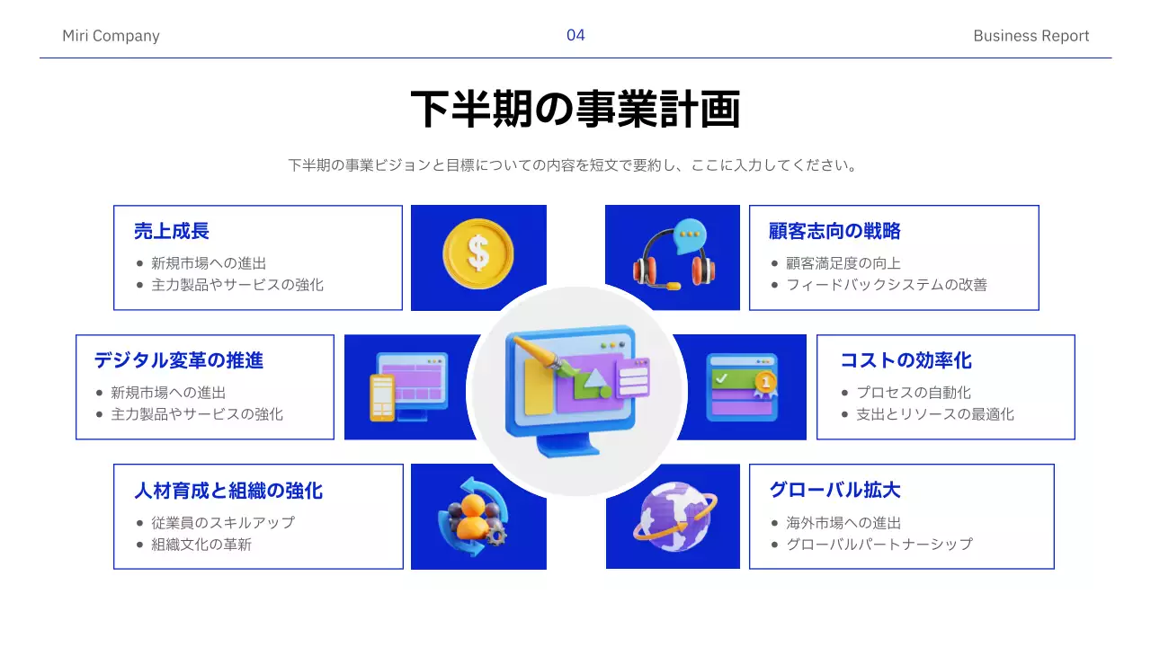 青 モダン ビジネス 報告書 プレゼンテーション