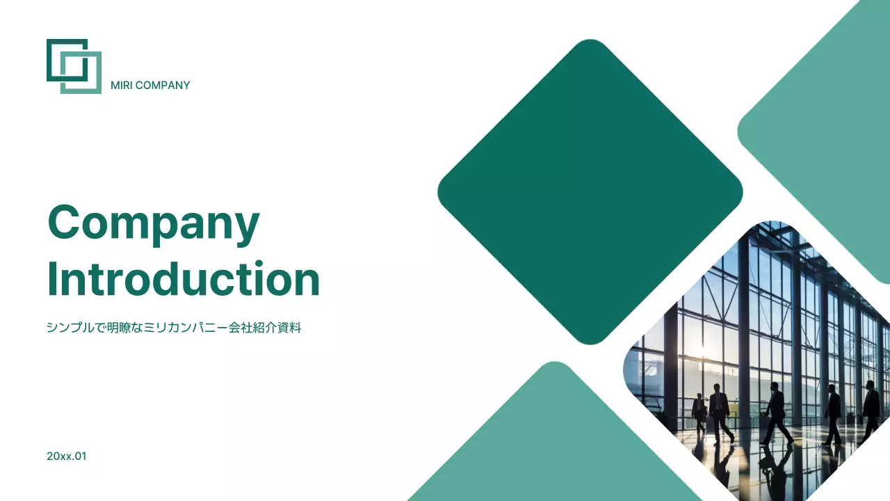 緑 シンプル 会社紹介 資料 プレゼンテーション