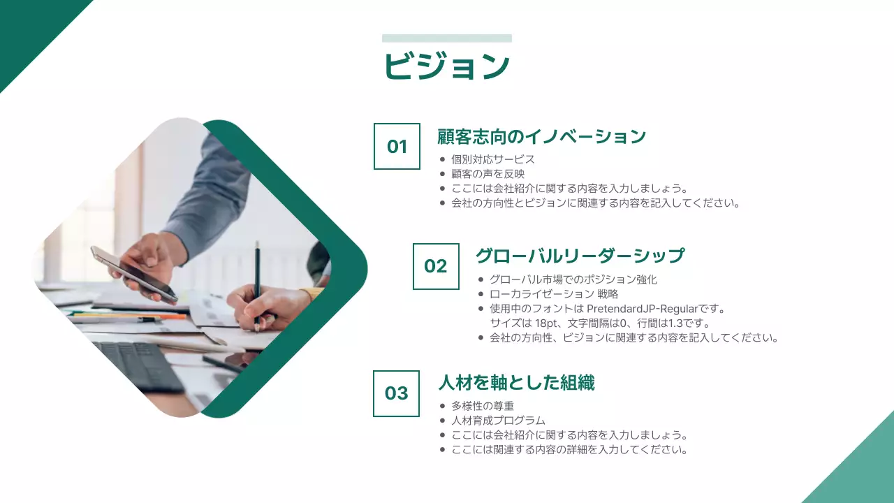 緑 シンプル 会社紹介 資料 プレゼンテーション