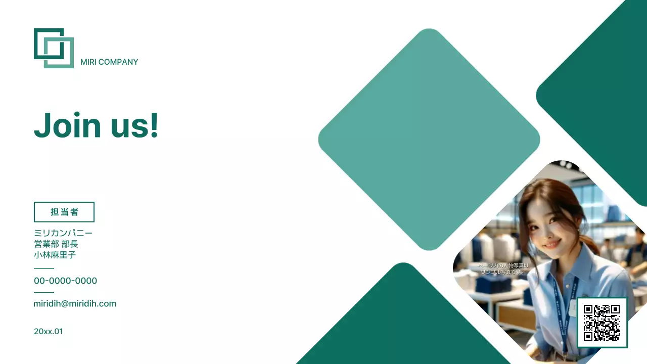 緑 シンプル 会社紹介 資料 プレゼンテーション