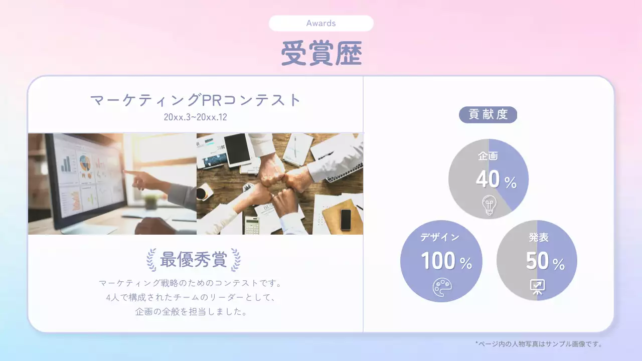 ピンク シンプル プロフィール 資料 プレゼンテーション