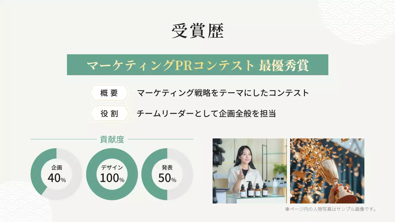 緑 シンプル 自己紹介 プレゼンテーション