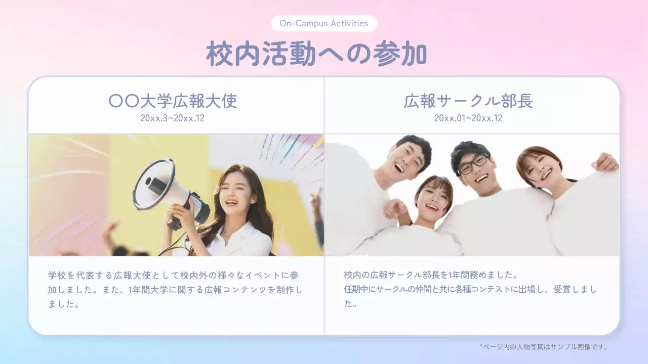 ピンク シンプル プロフィール 資料 プレゼンテーション