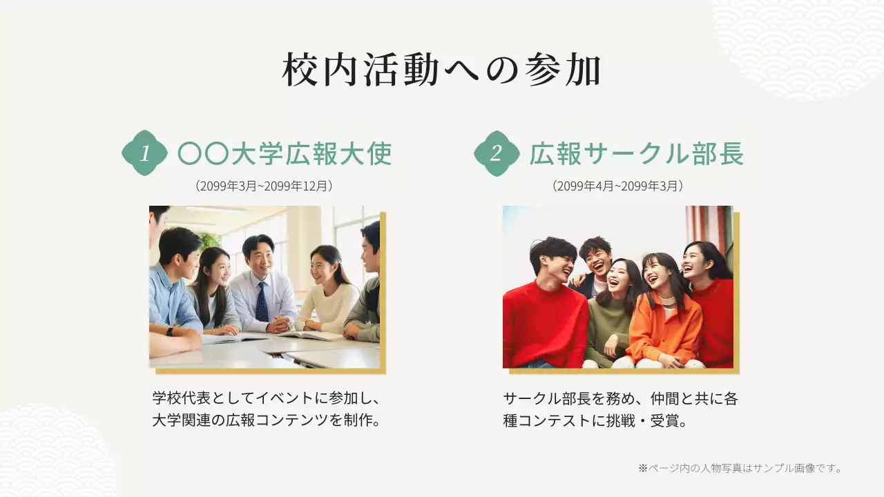 緑 シンプル 自己紹介 プレゼンテーション