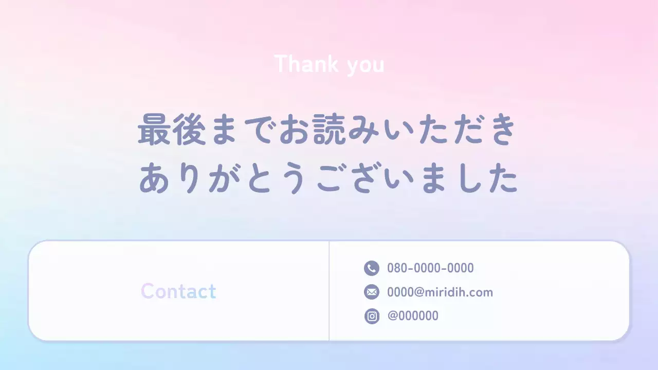 ピンク シンプル プロフィール 資料 プレゼンテーション