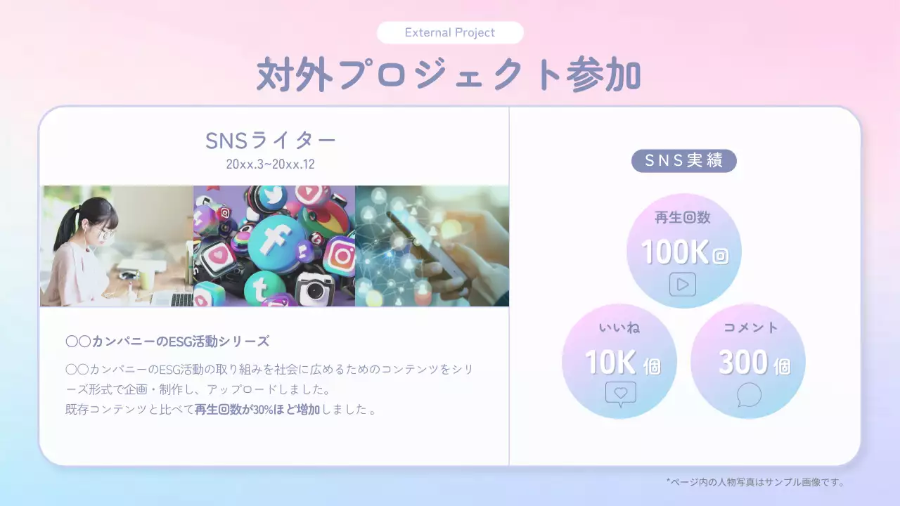 ピンク シンプル プロフィール 資料 プレゼンテーション