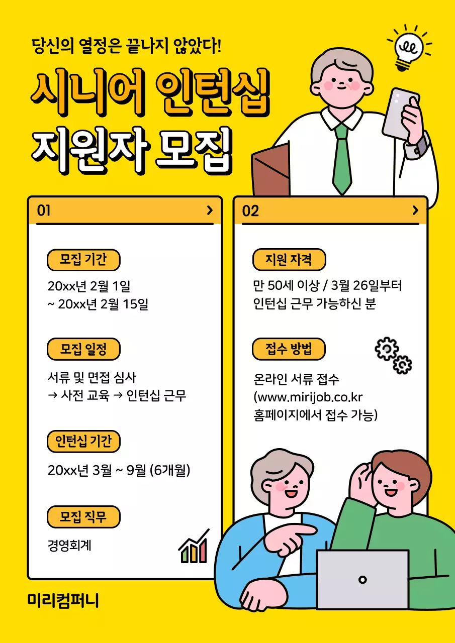 노랑 깔끔 인턴십 모집