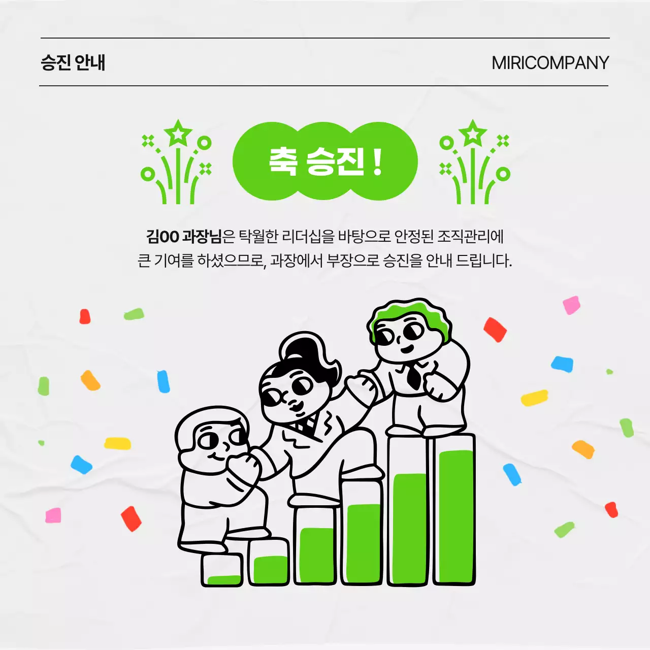 연두 심플 공지 안내