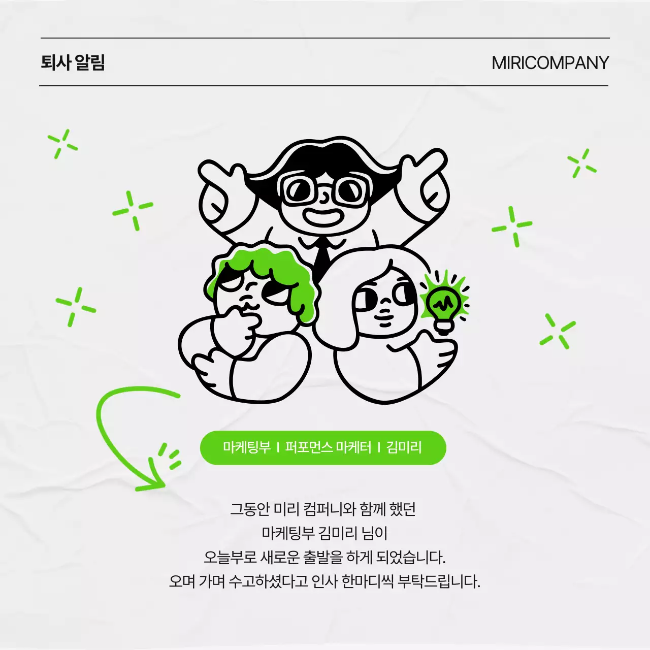 연두 심플 공지 안내