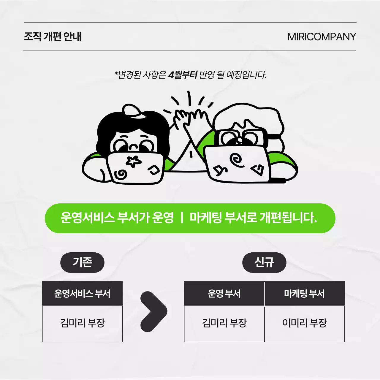 연두 심플 공지 안내