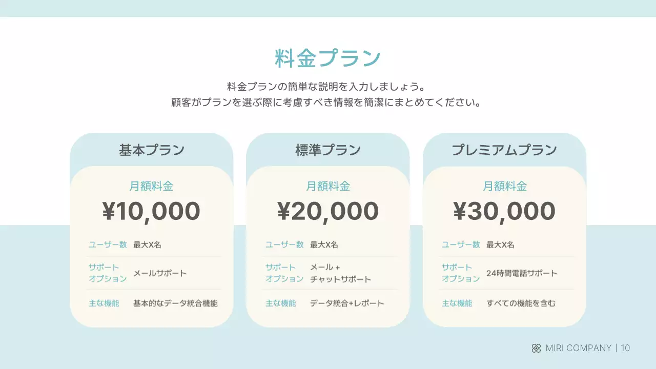 ベージュ モダン サービス 資料 プレゼンテーション