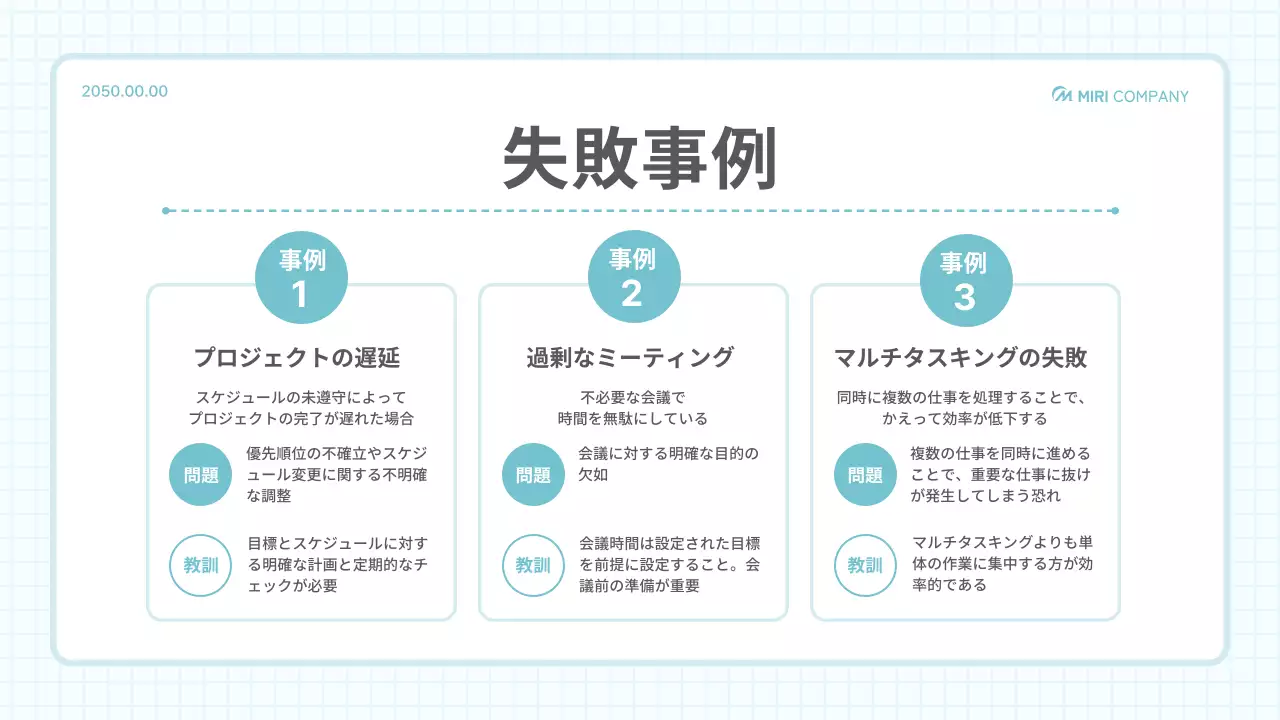 水色 シンプル 研修資料 プレゼンテーション