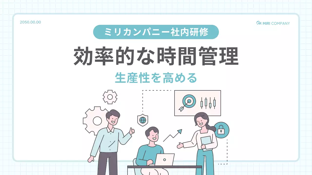 水色 シンプル 研修資料 プレゼンテーション