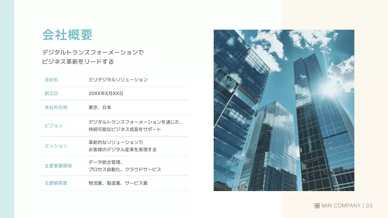 ベージュ モダン サービス 資料 プレゼンテーション