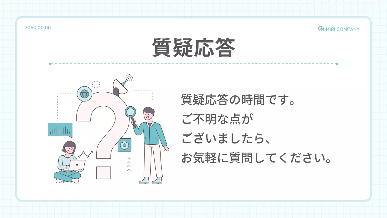 水色 シンプル 研修資料 プレゼンテーション