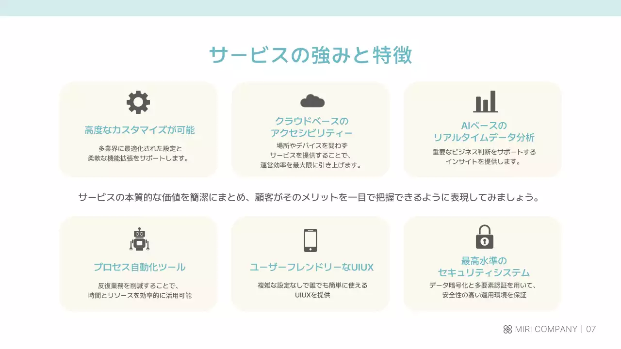 ベージュ モダン サービス 資料 プレゼンテーション