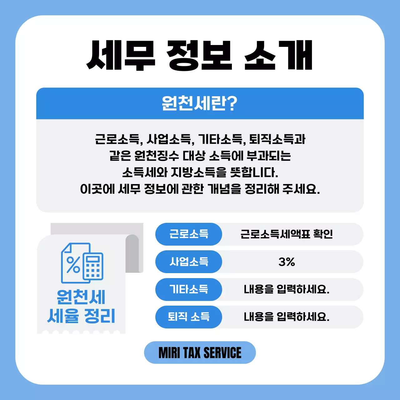 하늘색 모던 브랜딩 템플릿 홍보