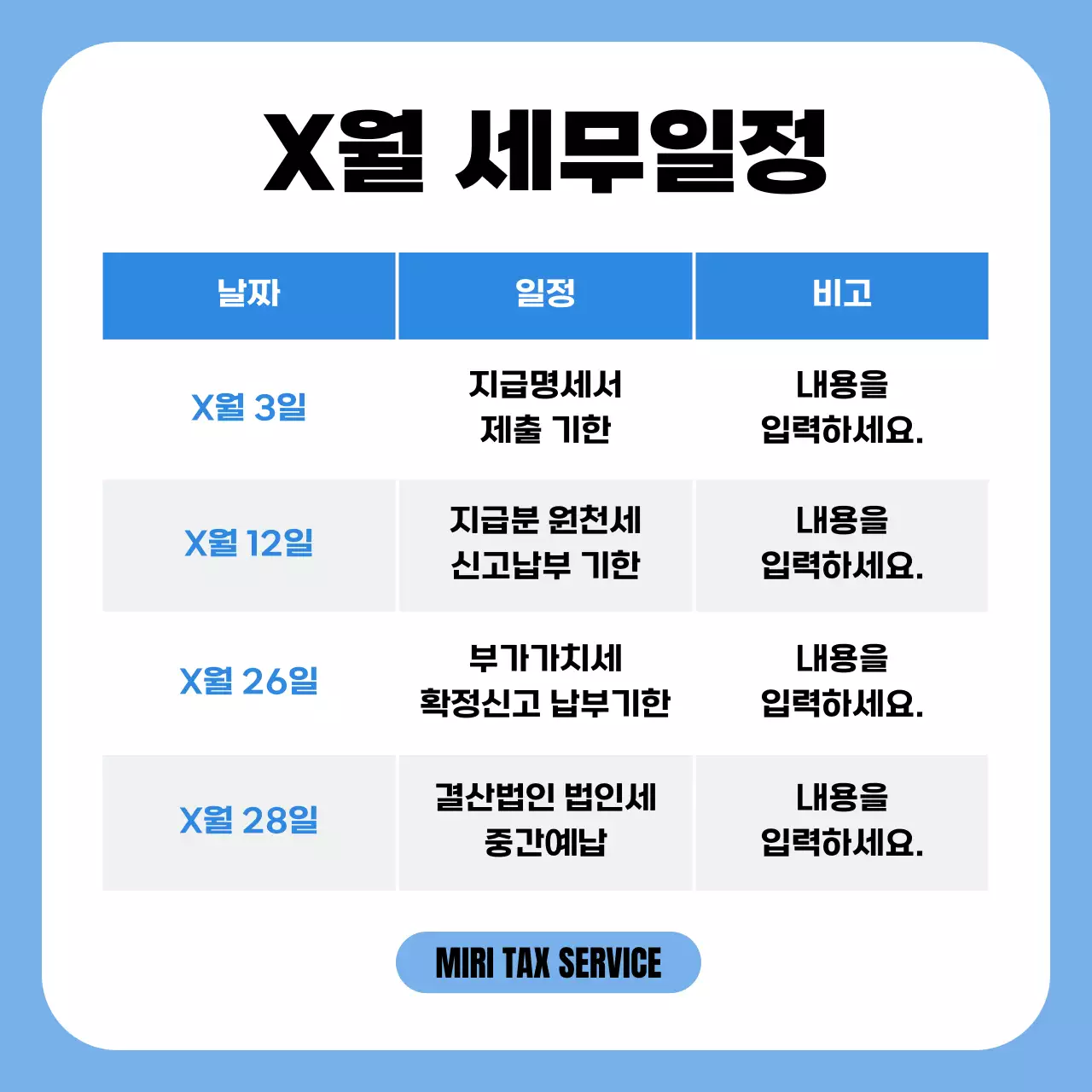 하늘색 모던 브랜딩 템플릿 홍보