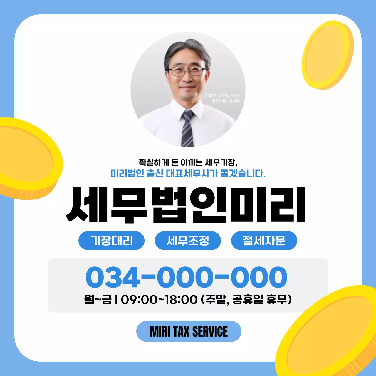 하늘색 모던 브랜딩 템플릿 홍보