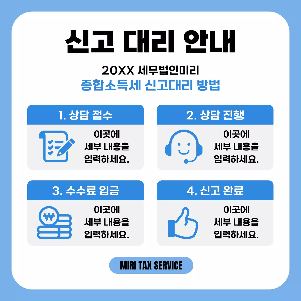 하늘색 모던 브랜딩 템플릿 홍보