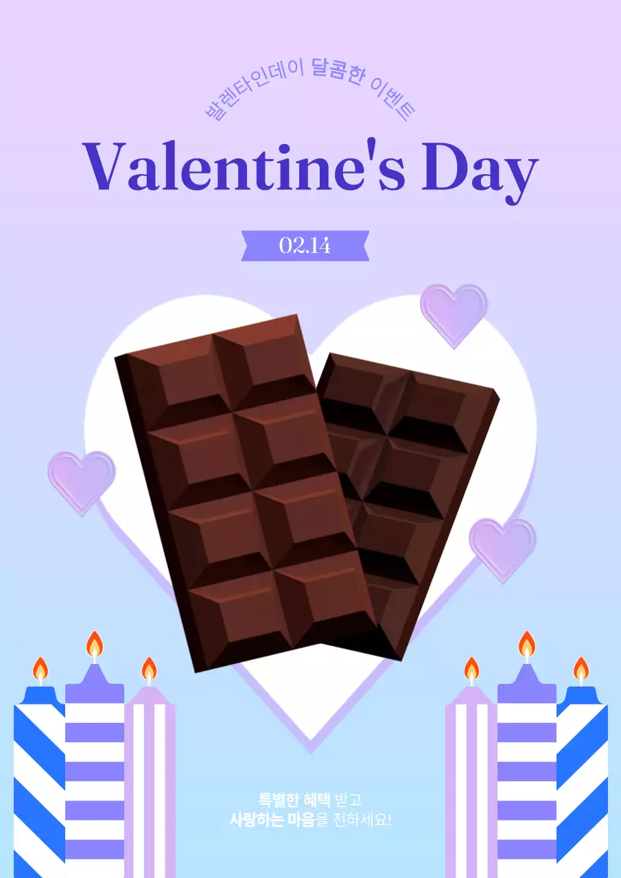 연보라 팝 발렌타인데이 이벤트