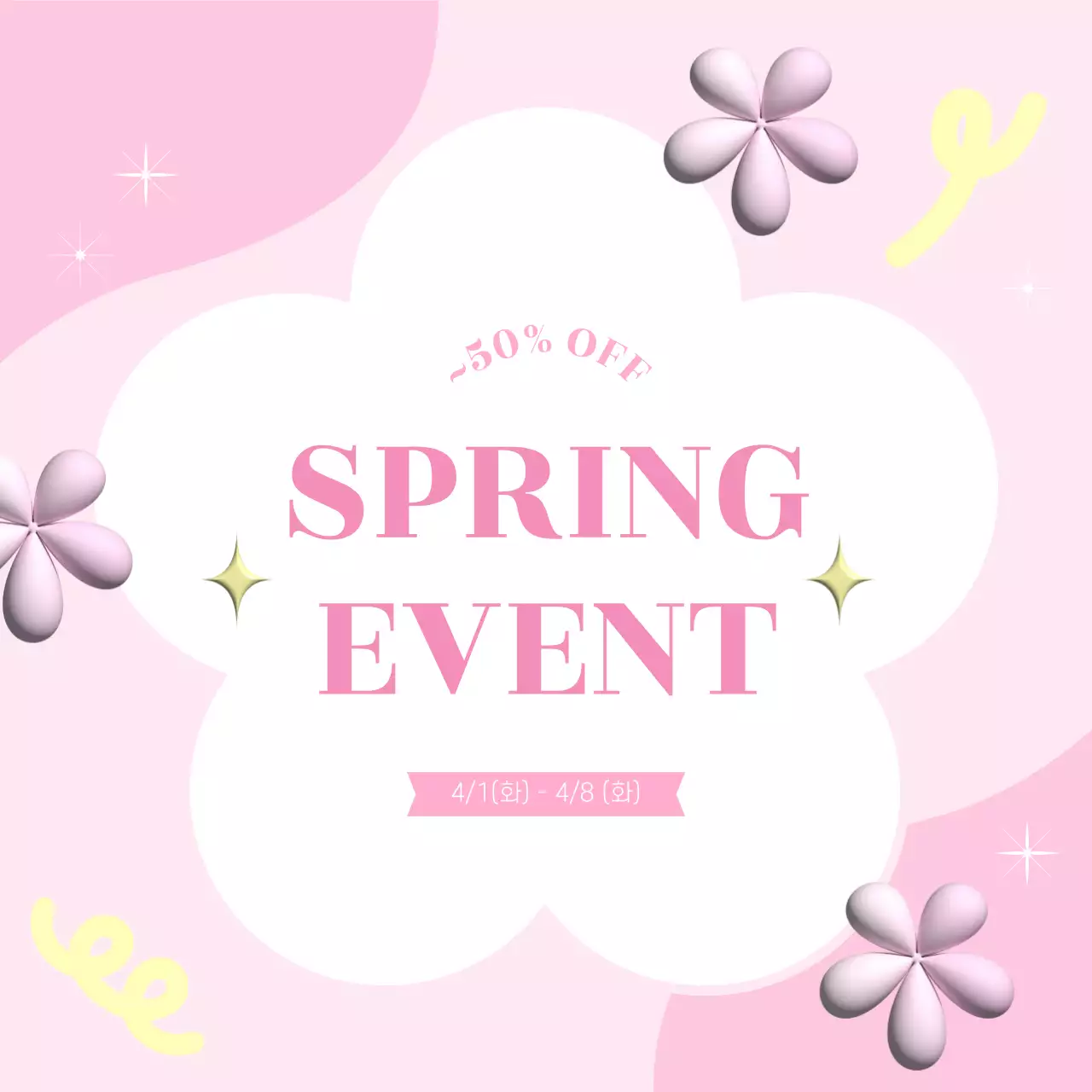 핑크 아기자기한 봄 이벤트 행사
