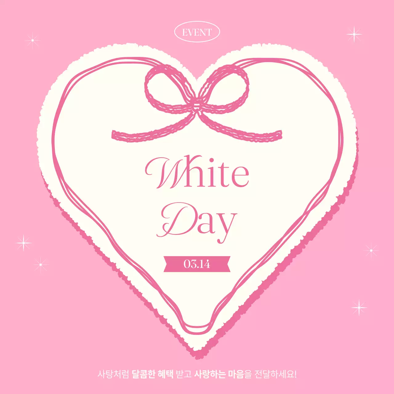 핑크 아기자기한 화이트데이 이벤트