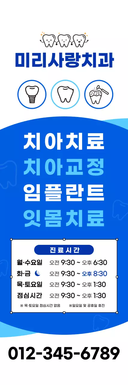 파랑 심플 의료 광고