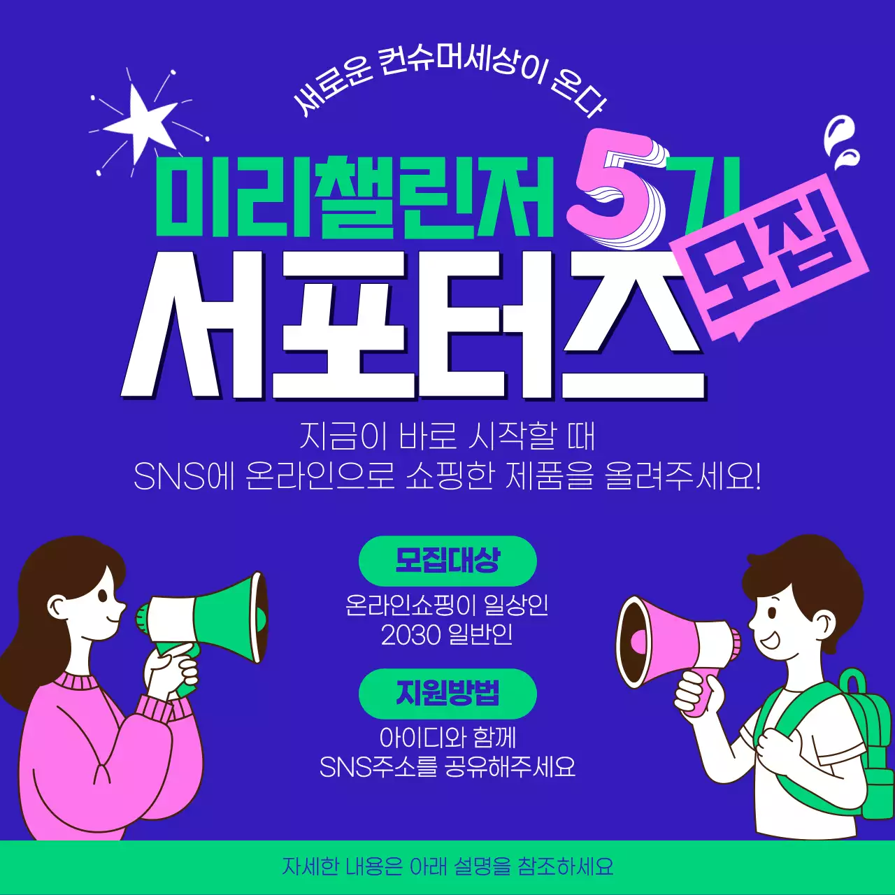 파랑 모던 서포터즈 모집 안내