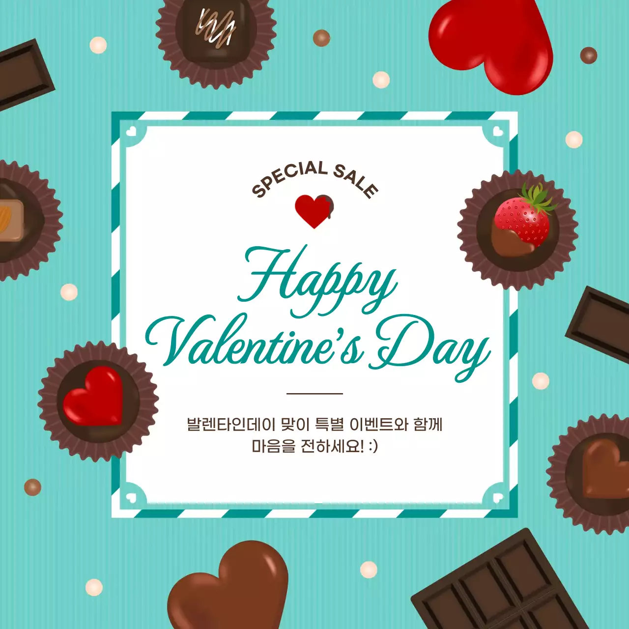 민트 아기자기한 발렌타인데이 이벤트