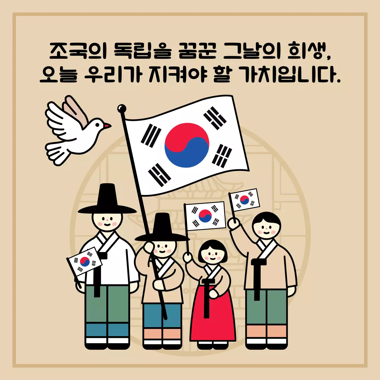 삼일절 이벤트