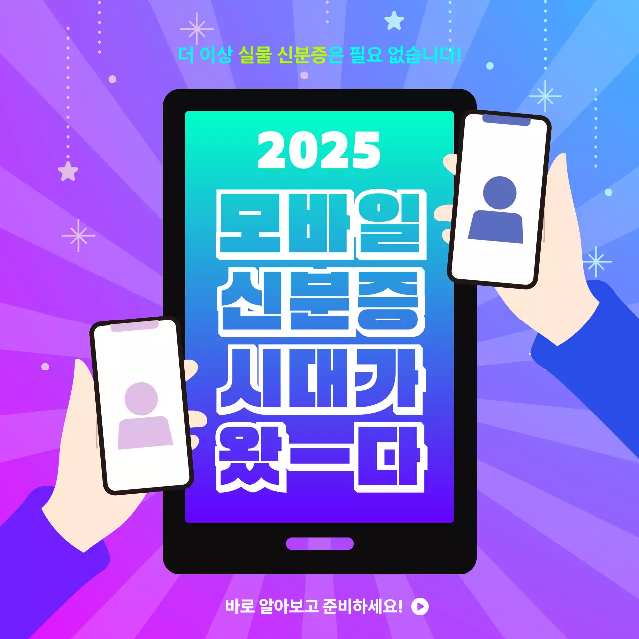 연보라 모던 디지털혁신 광고