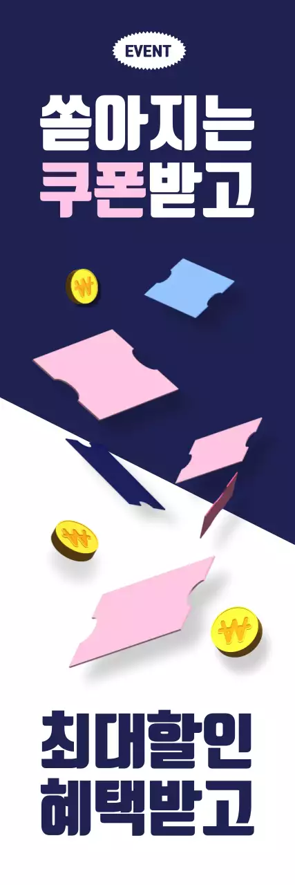 남색 모던 할인 행사