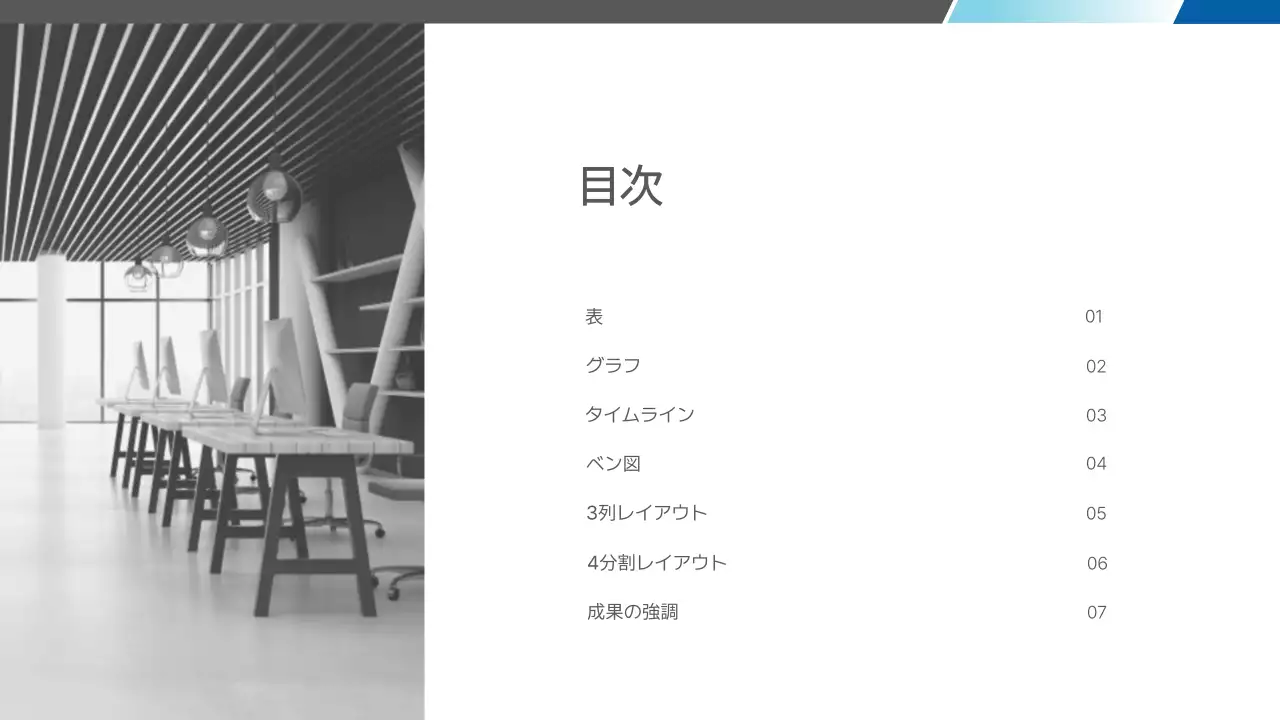 青 シンプル ビジネス プレゼンテーション