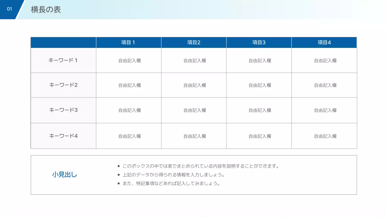 青 シンプル ビジネス プレゼンテーション