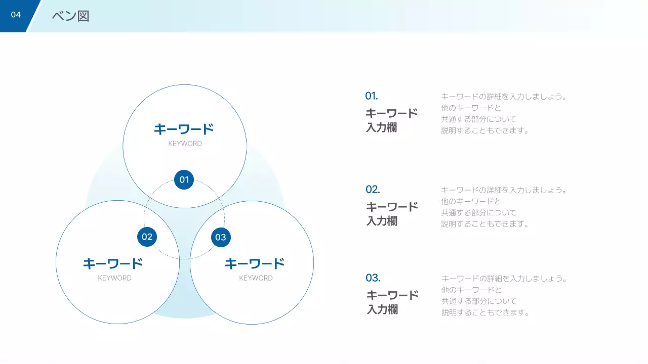 青 シンプル ビジネス プレゼンテーション