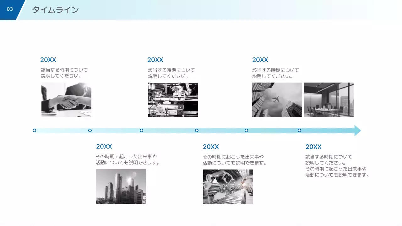 青 シンプル ビジネス プレゼンテーション