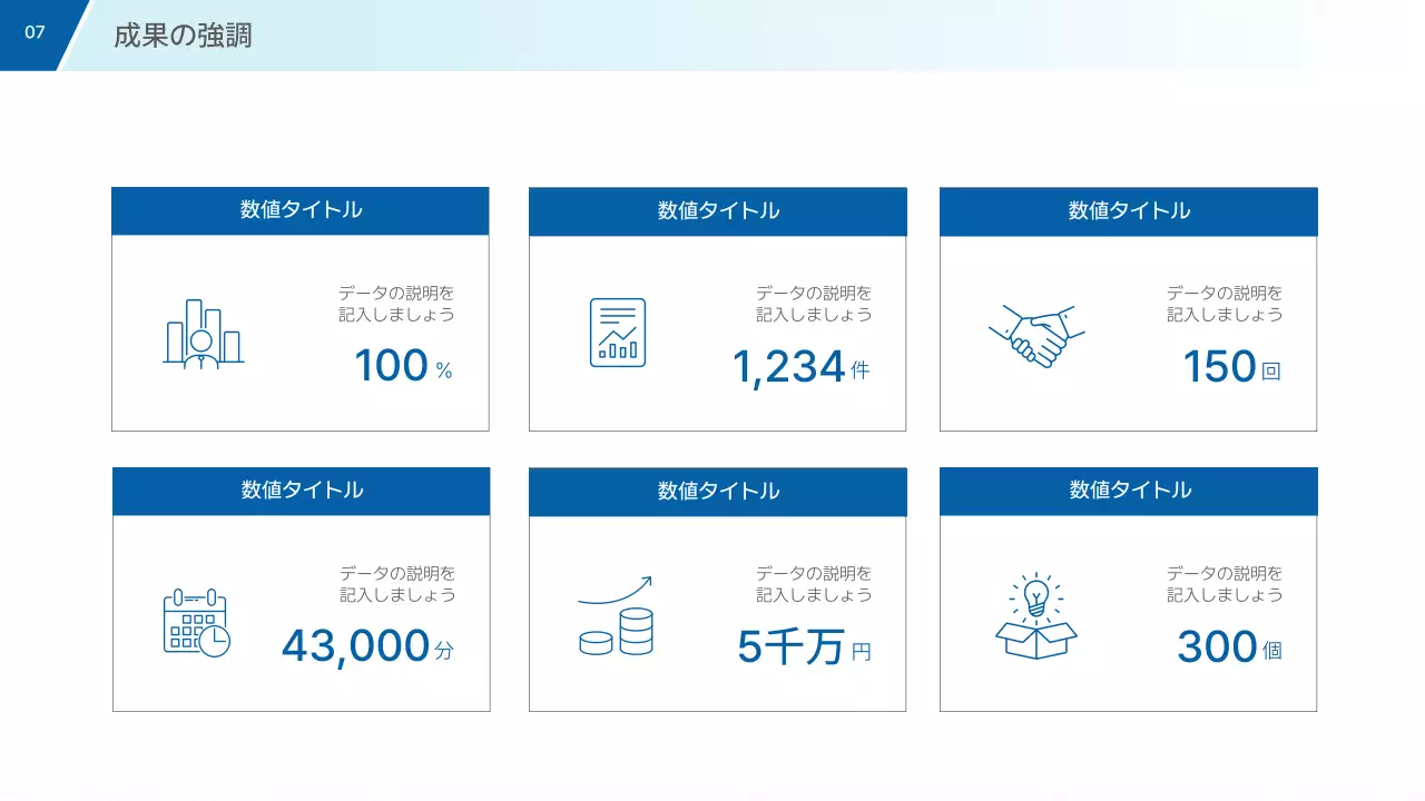青 シンプル ビジネス プレゼンテーション