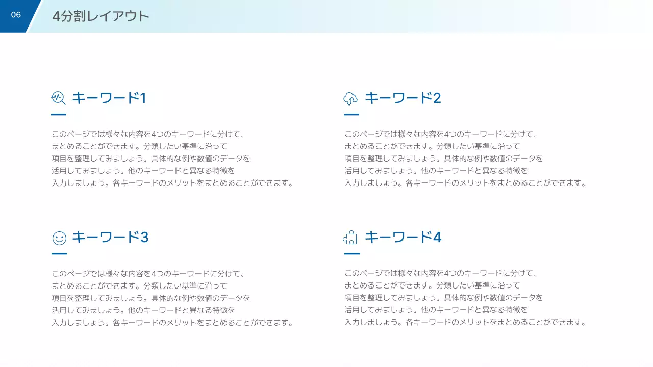 青 シンプル ビジネス プレゼンテーション